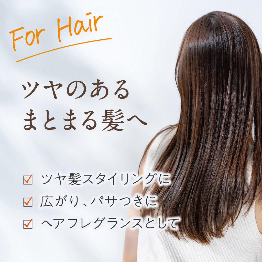 【数量限定】 ボディー&ヘアオイル キンモクセイ
