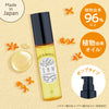 【数量限定】 ボディー&ヘアオイル キンモクセイ