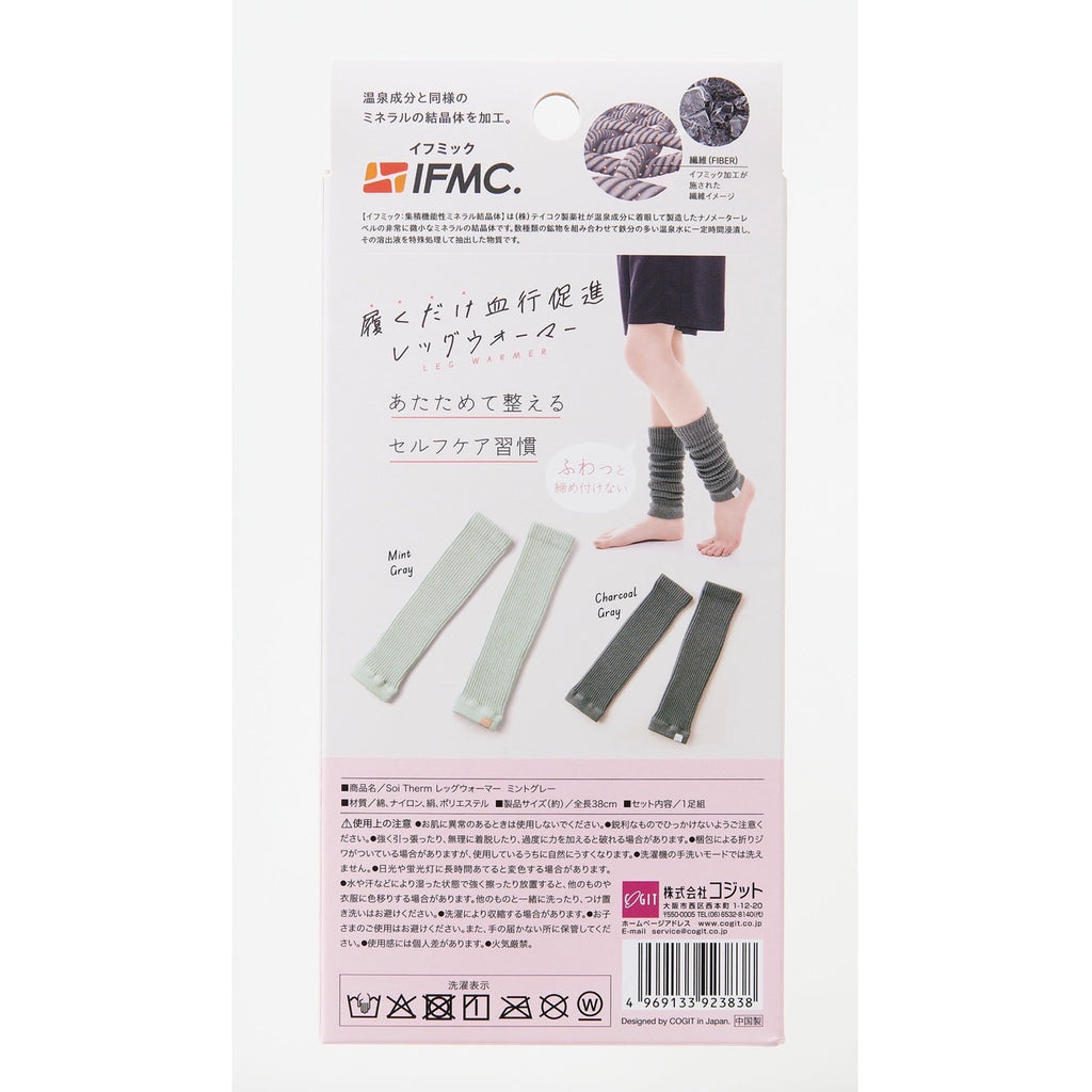【Soi Therm】レッグウォーマー