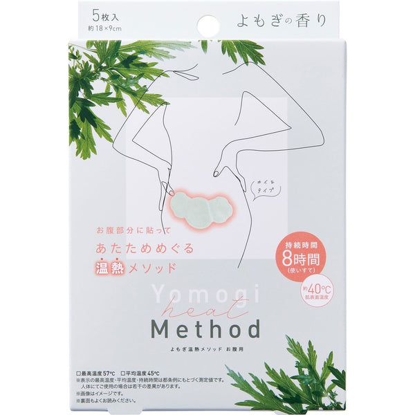 【よもぎ温熱メソッド】お腹用