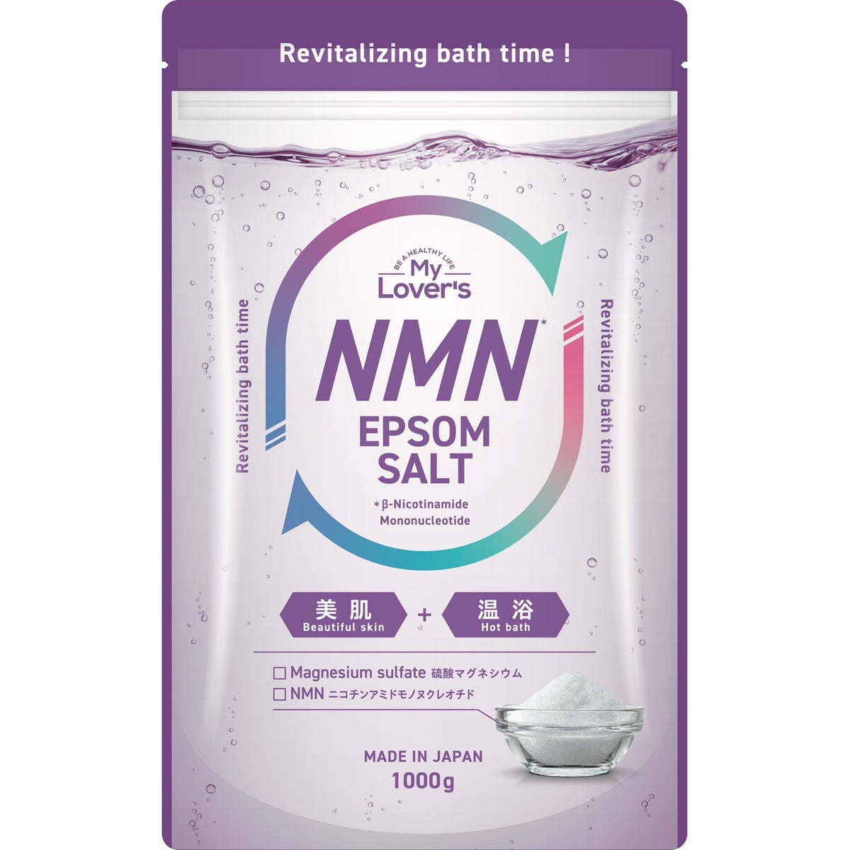 NMN】エプソムソルト– ラフィネマルシェ Raffine Marche
