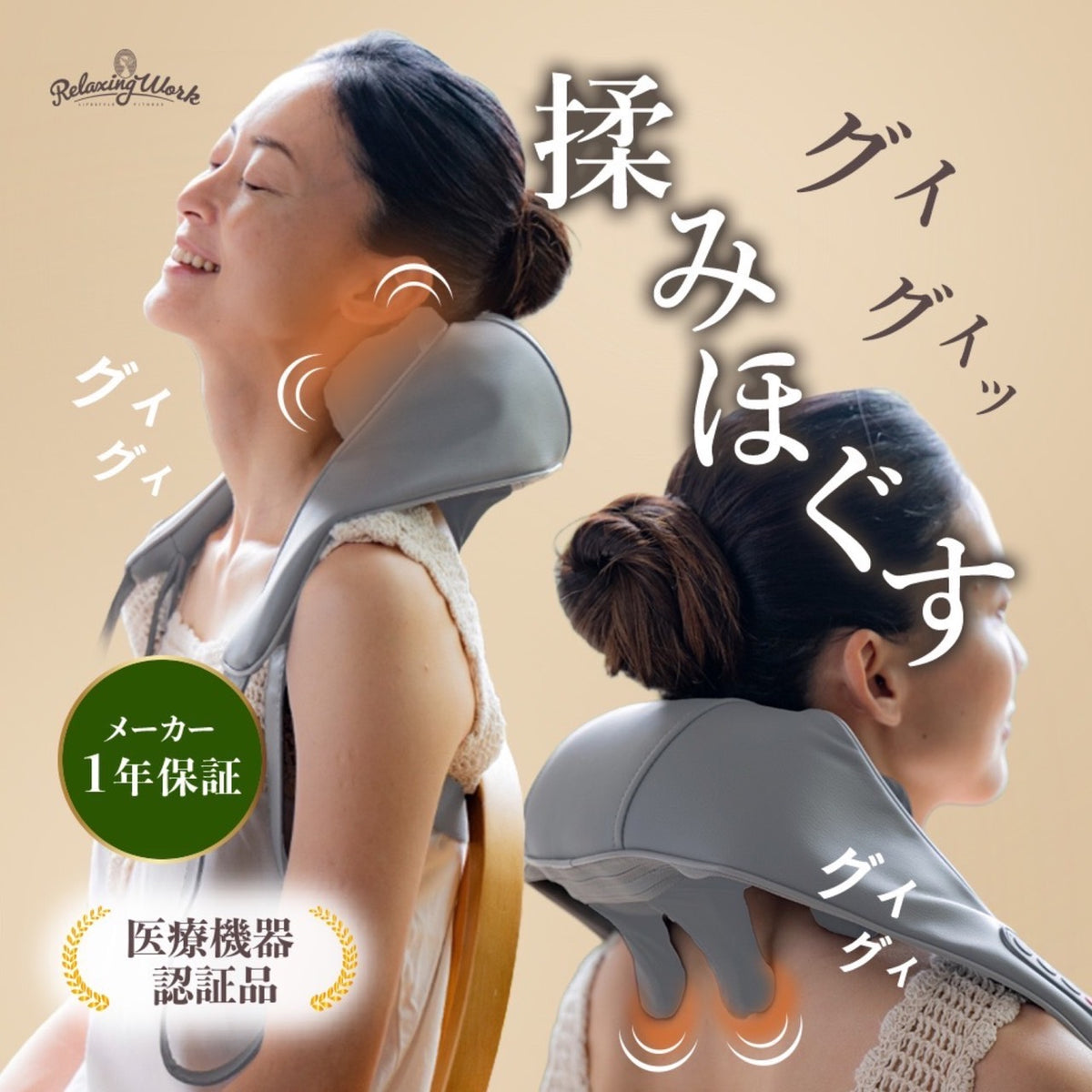 ご褒美ショルダーマッサージャー– ラフィネマルシェ Raffine Marche
