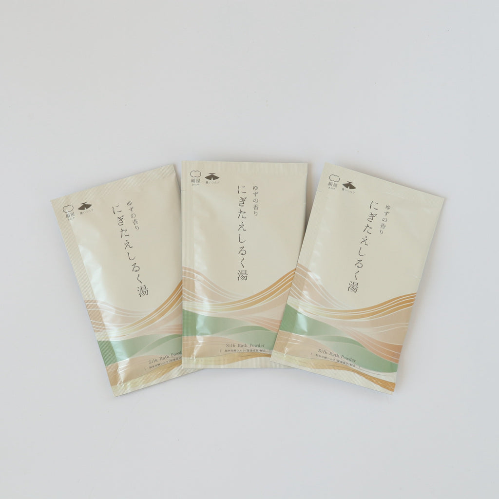 入浴剤にぎたえしるく湯（1箱 3包入り)