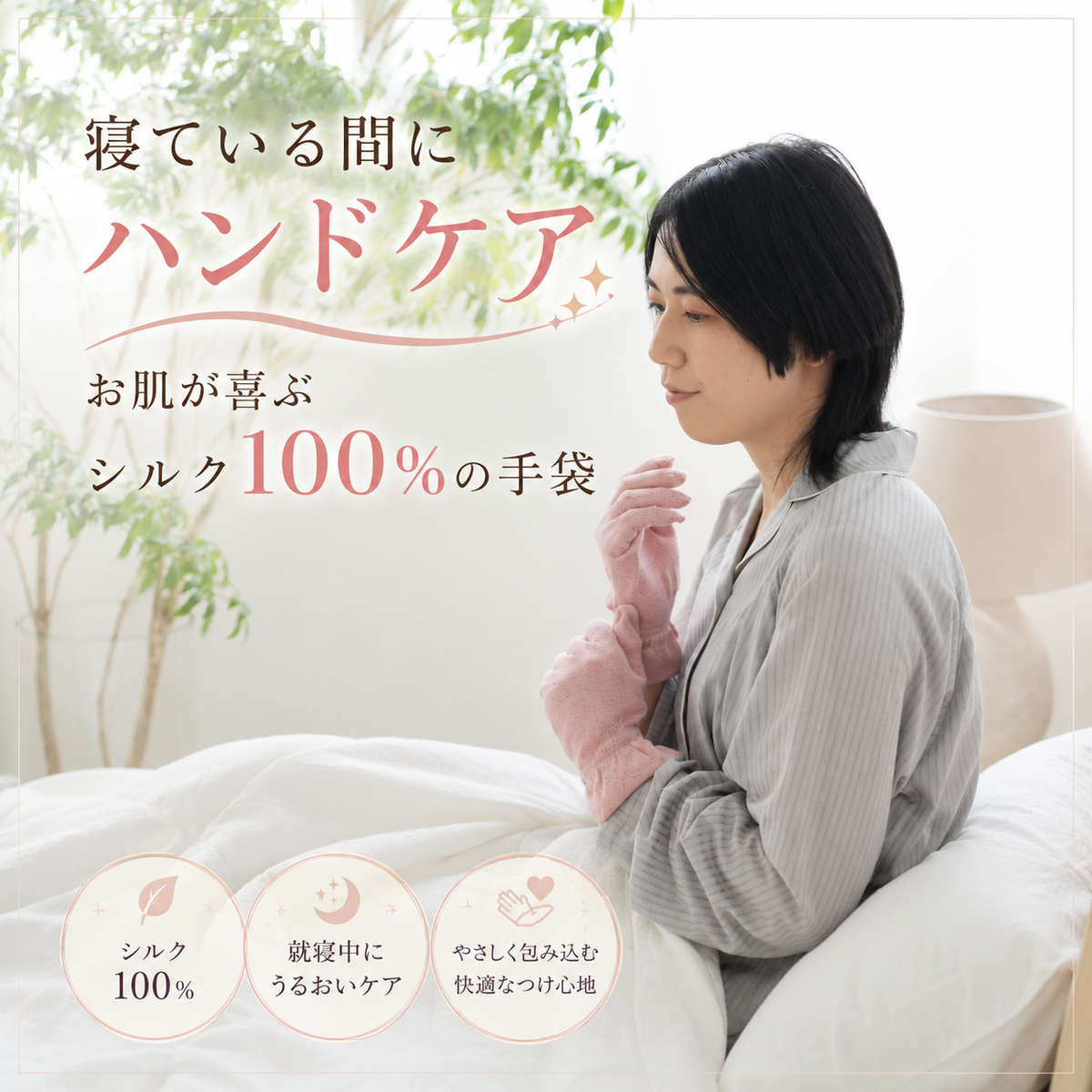 絹屋】シルク100％手袋– ラフィネマルシェ Raffine Marche