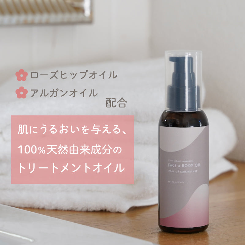 フェイス＆ボディーオイル ローズ＆フランキンセンス 40ml– ラフィネ 