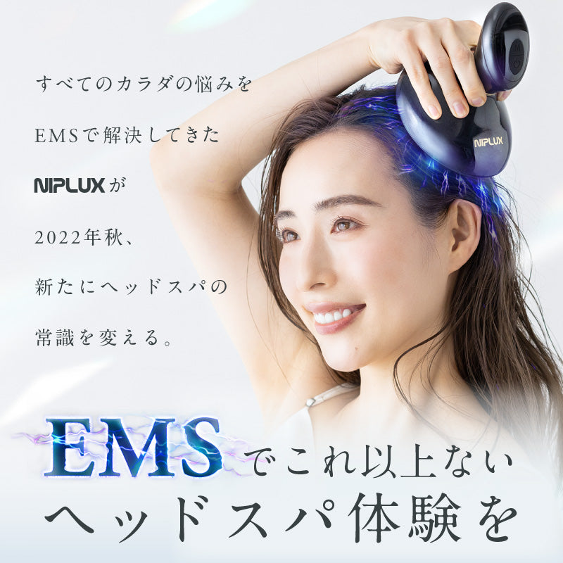 【新品未使用品】EMS HEAD SPA