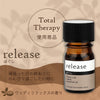 【ブレンドエッセンシャルオイル】ほぐし 5mL