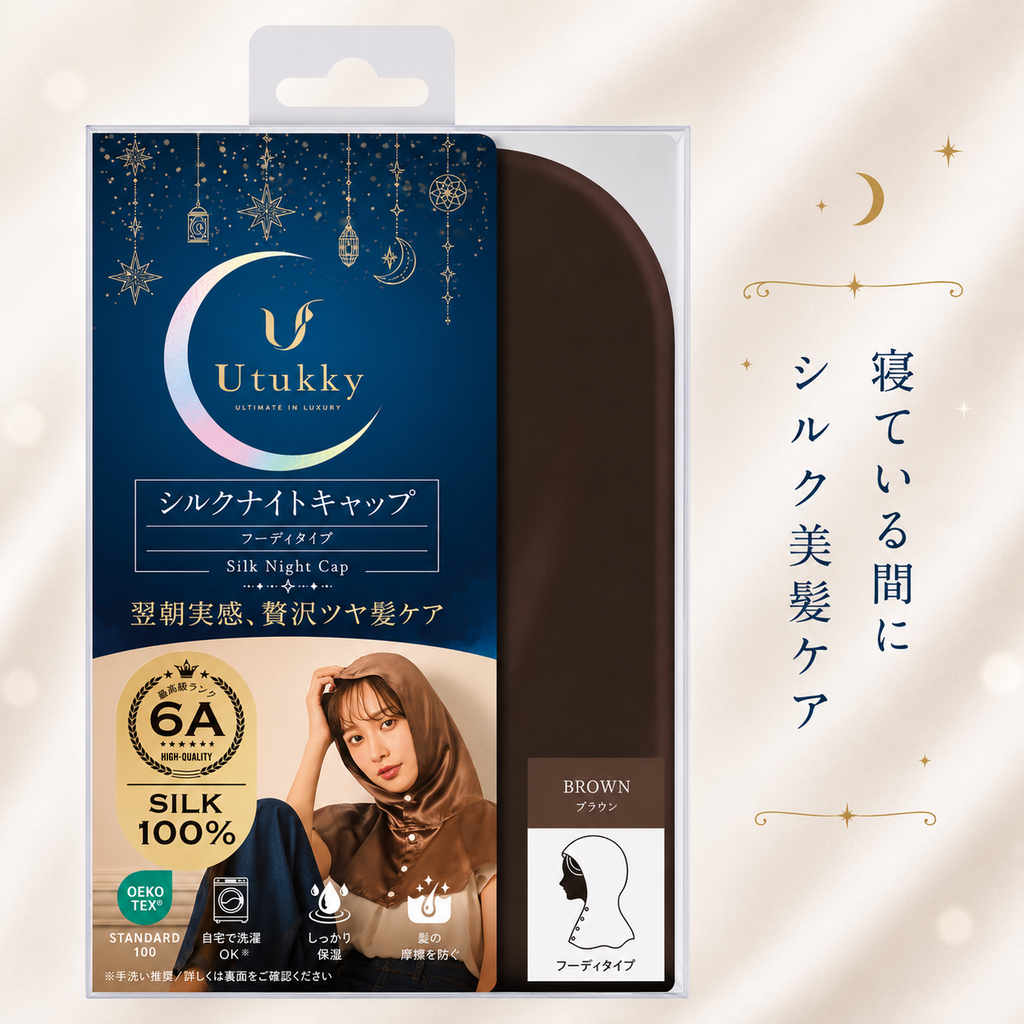 シルク100%ナイトフーディ