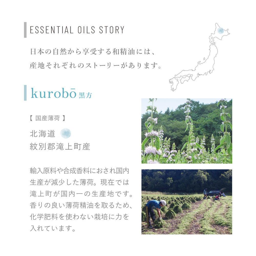 hana to miエッセンシャルオイル