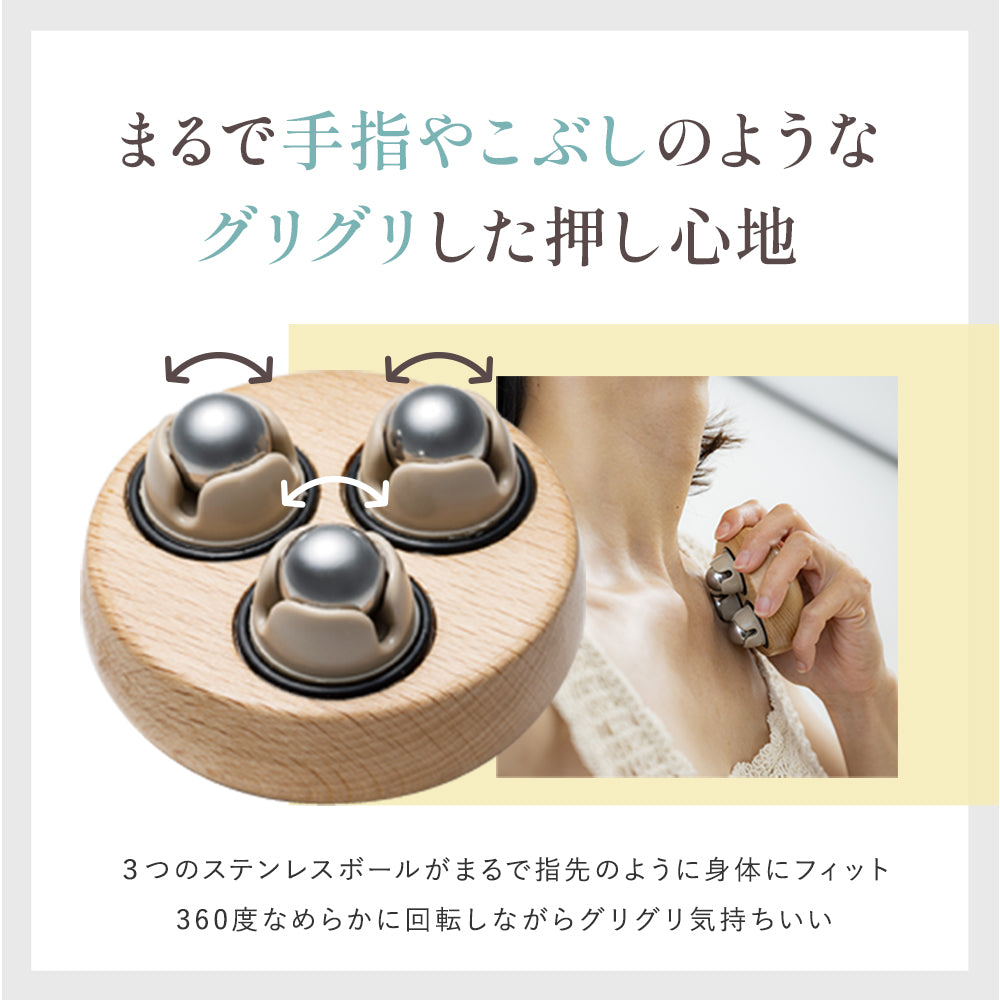 リセットローラーTRIPLE