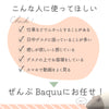 デスクの可愛い相棒　Baquu
