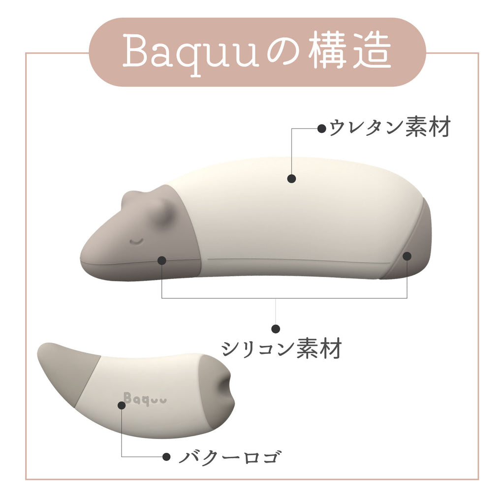 デスクの可愛い相棒　Baquu