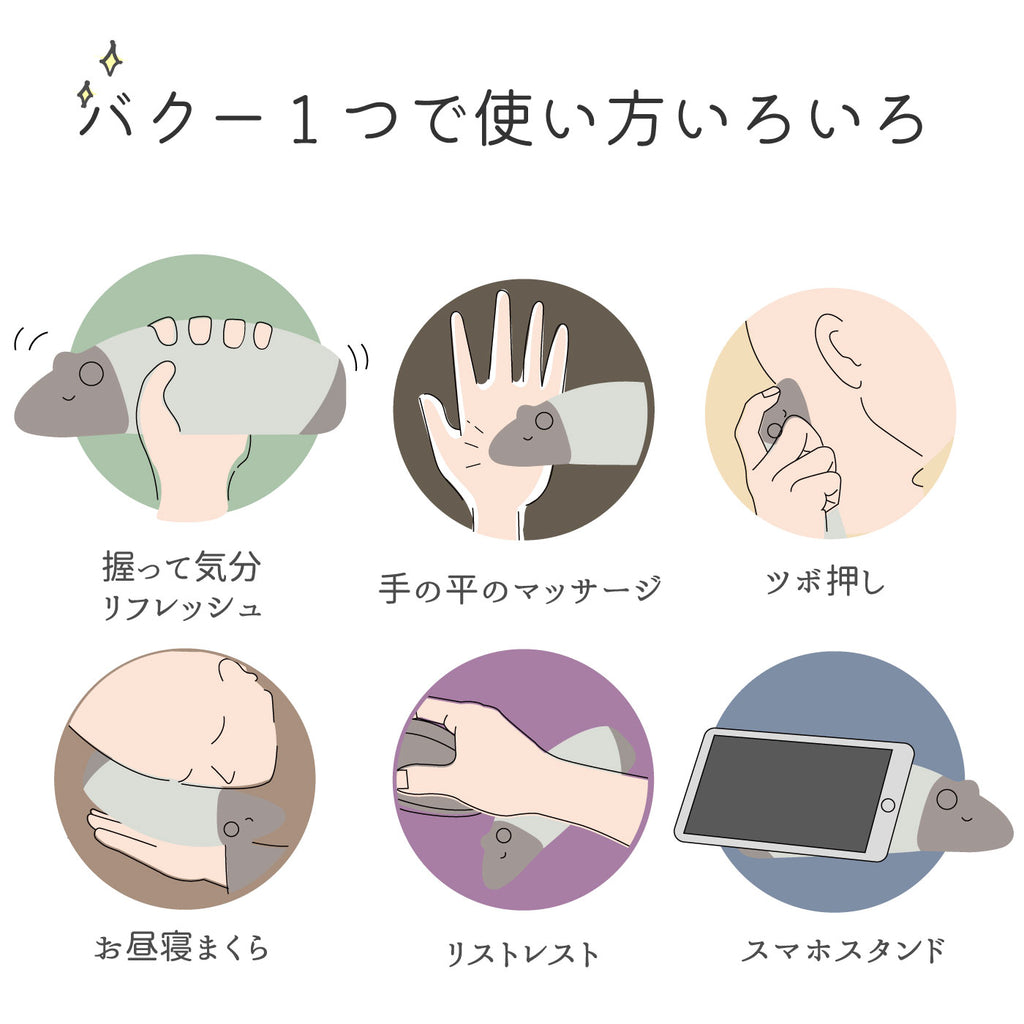 デスクの可愛い相棒　Baquu