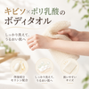 【絹屋】絹が溶け出す 綿混ボディタオル