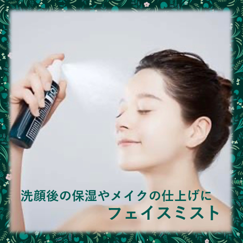 ミスト】CICA method MIST– ラフィネマルシェ Raffine Marche