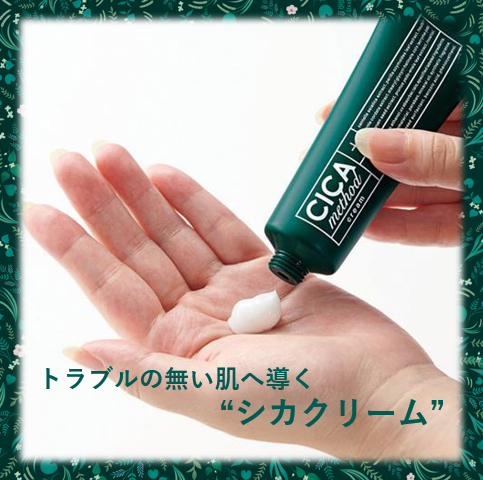シカクリーム】CICA method CREAM– ラフィネマルシェ Raffine Marche