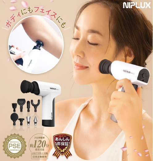 筋膜リリース】マッサージガン NIPLUX FASCIALAX MINI 2S– ラフィネ
