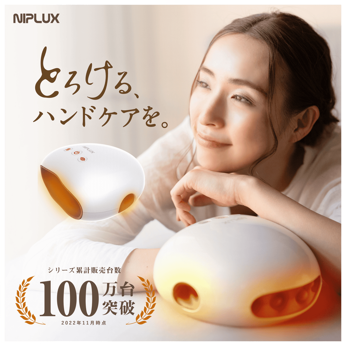 NIPLUX HAND MOMI ハンドマッサージャー NIPLUX公式店】HAND MOMI│とろけるハンドケア体験│5本の指を