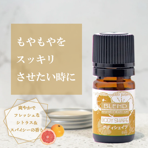 ブレンドエッセンシャルオイル】ボディシェイプ 5mL– ラフィネマルシェ